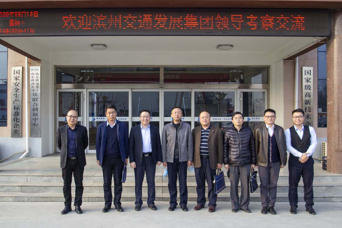 Добро пожаловать делегатам из Binzhou transport Development Group, чтобы посетить бояун