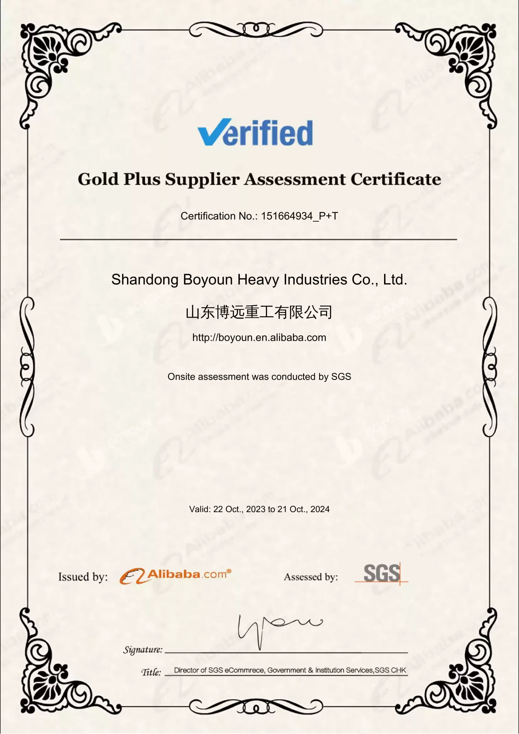 Сертификаты-boyoun Gold Supplier, проверенные компанией SGS