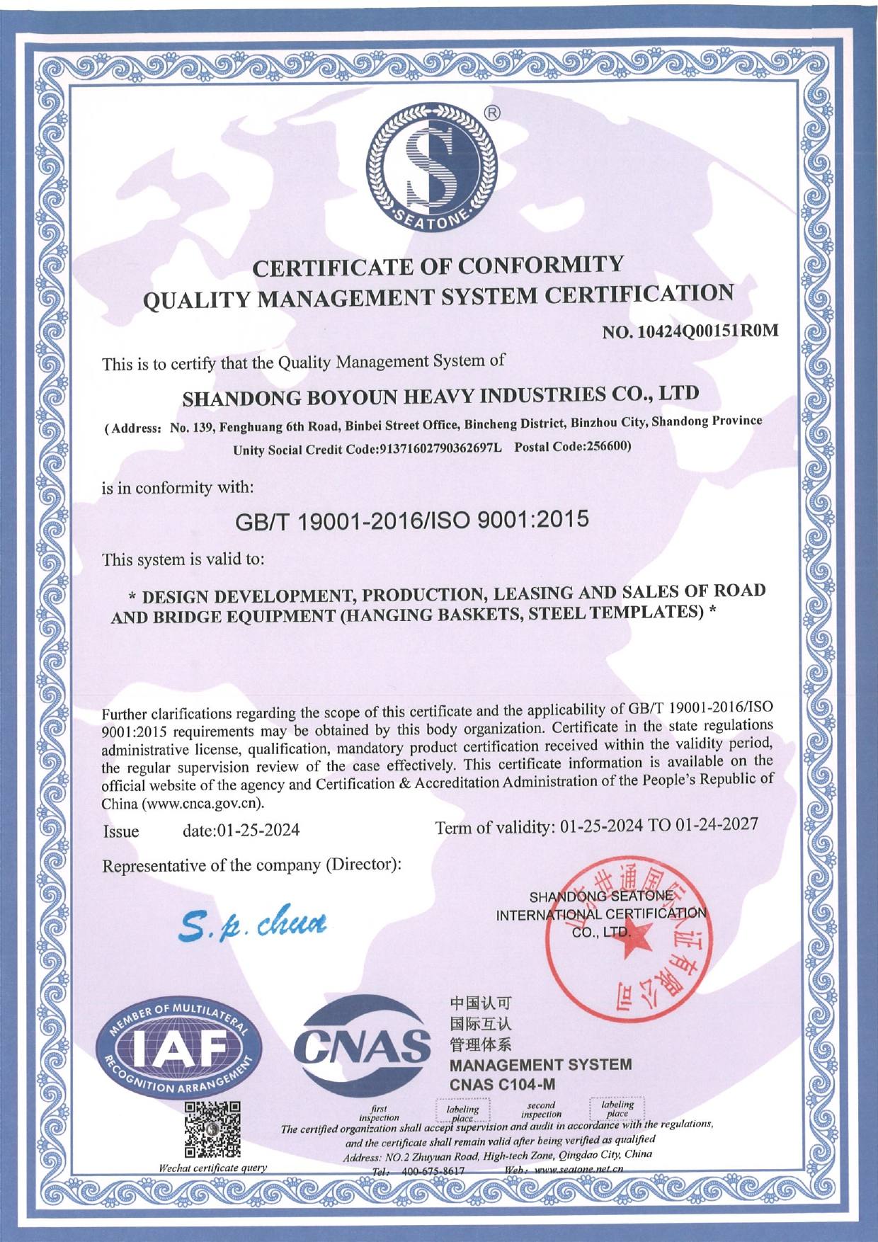 Сертификат-boyoun ISO 9001 QMS сертификат