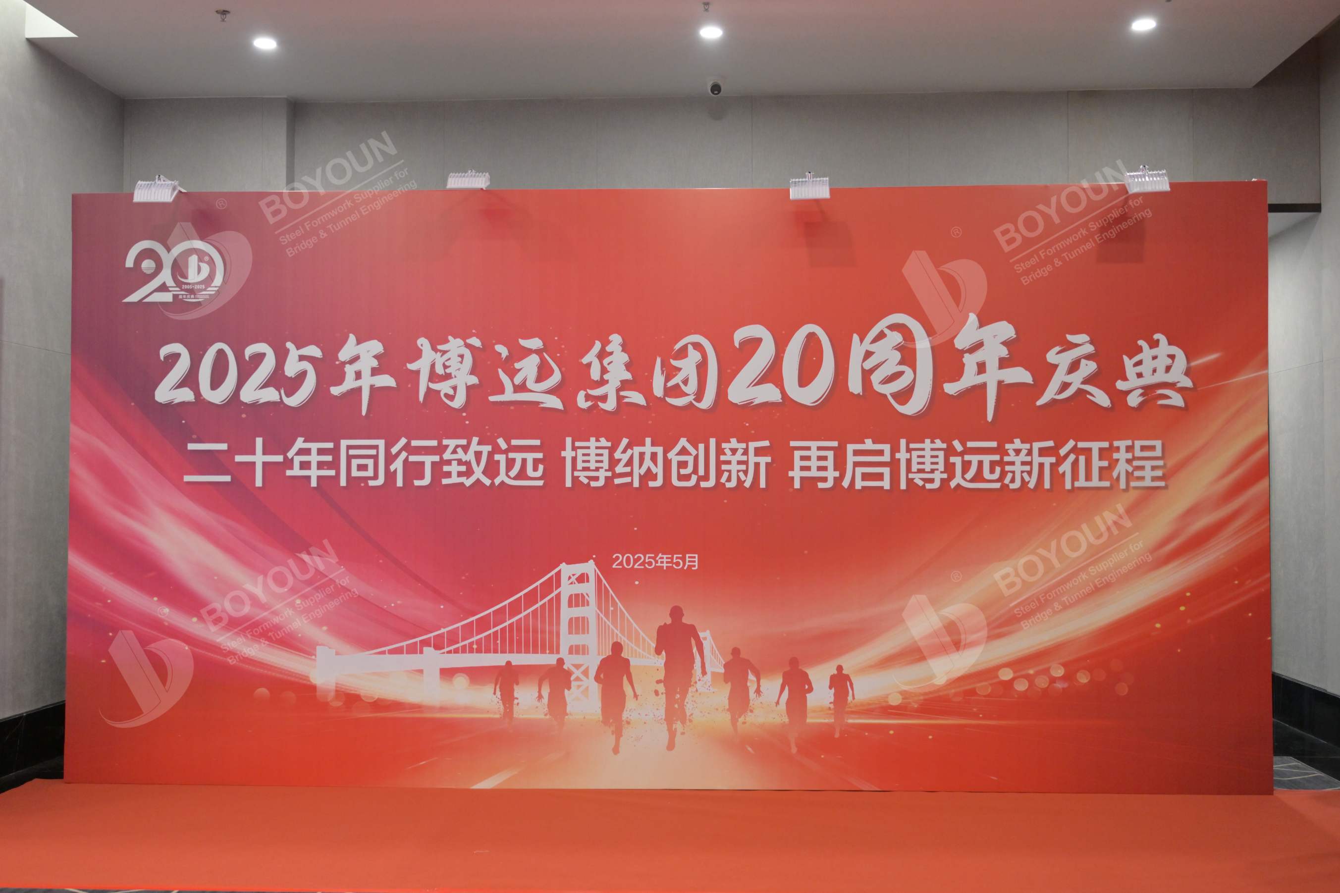 Ведущему новатору инфраструктуры бойюну исполняется 20 лет