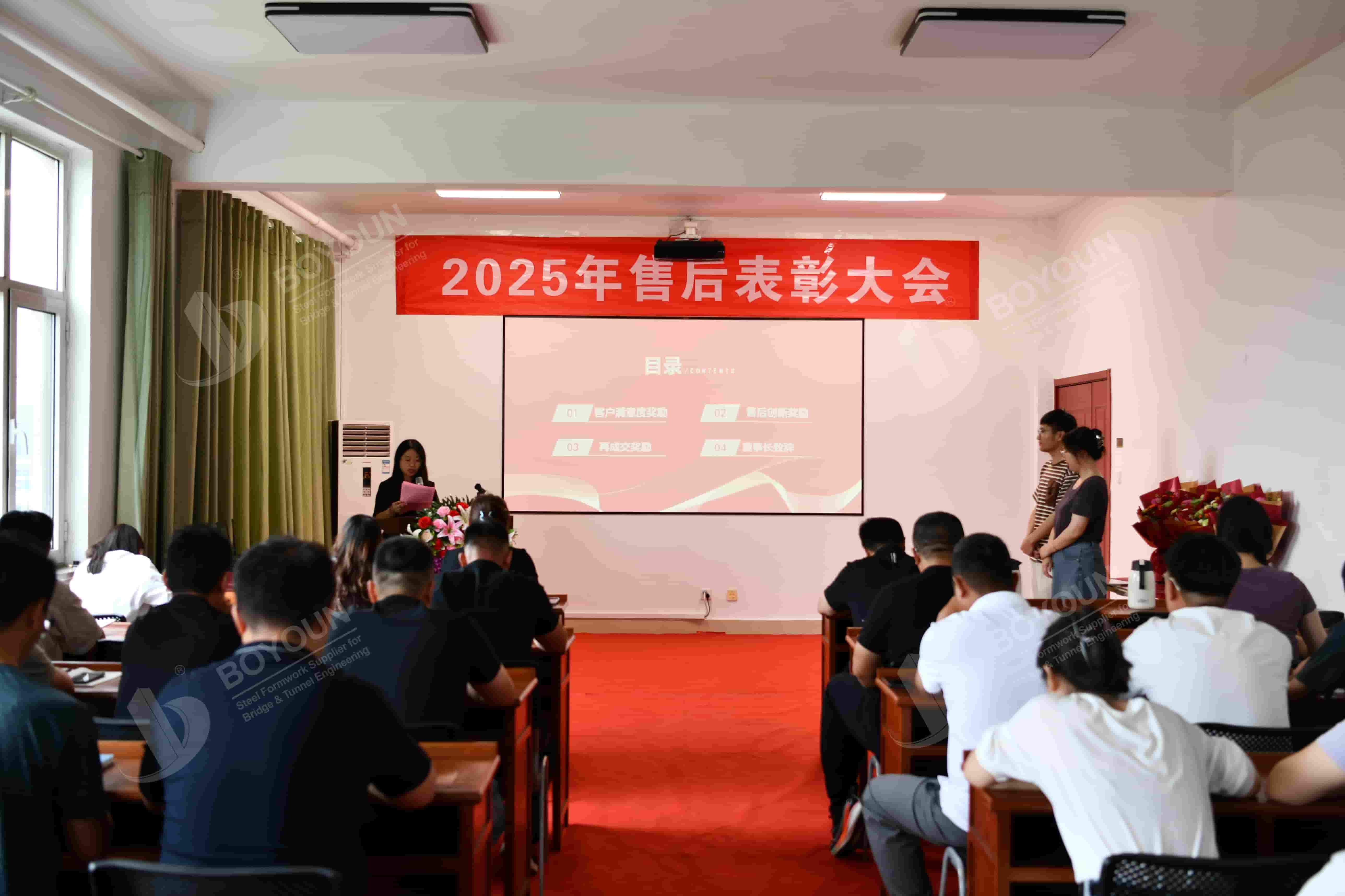 Конференция по оценке результатов продаж 2025 года успешно завершается